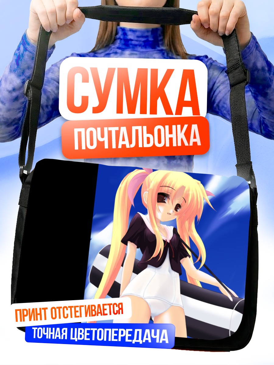 Сумка-почтальонка Фейт Тестаросса на пляже