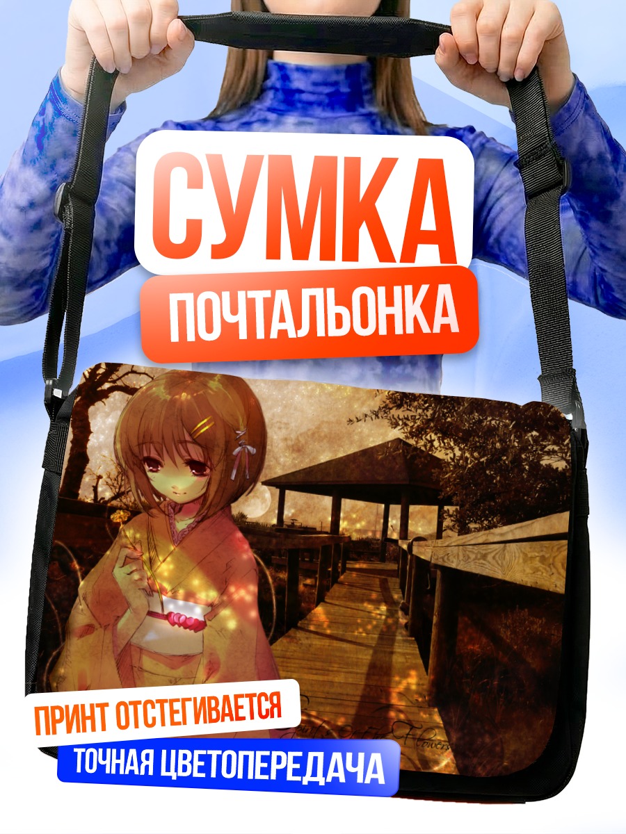 Сумка-почтальонка Кадзуми Йошида в кимоно