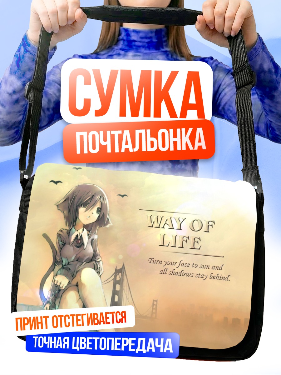 Сумка-почтальонка Девушка-кошка у моста