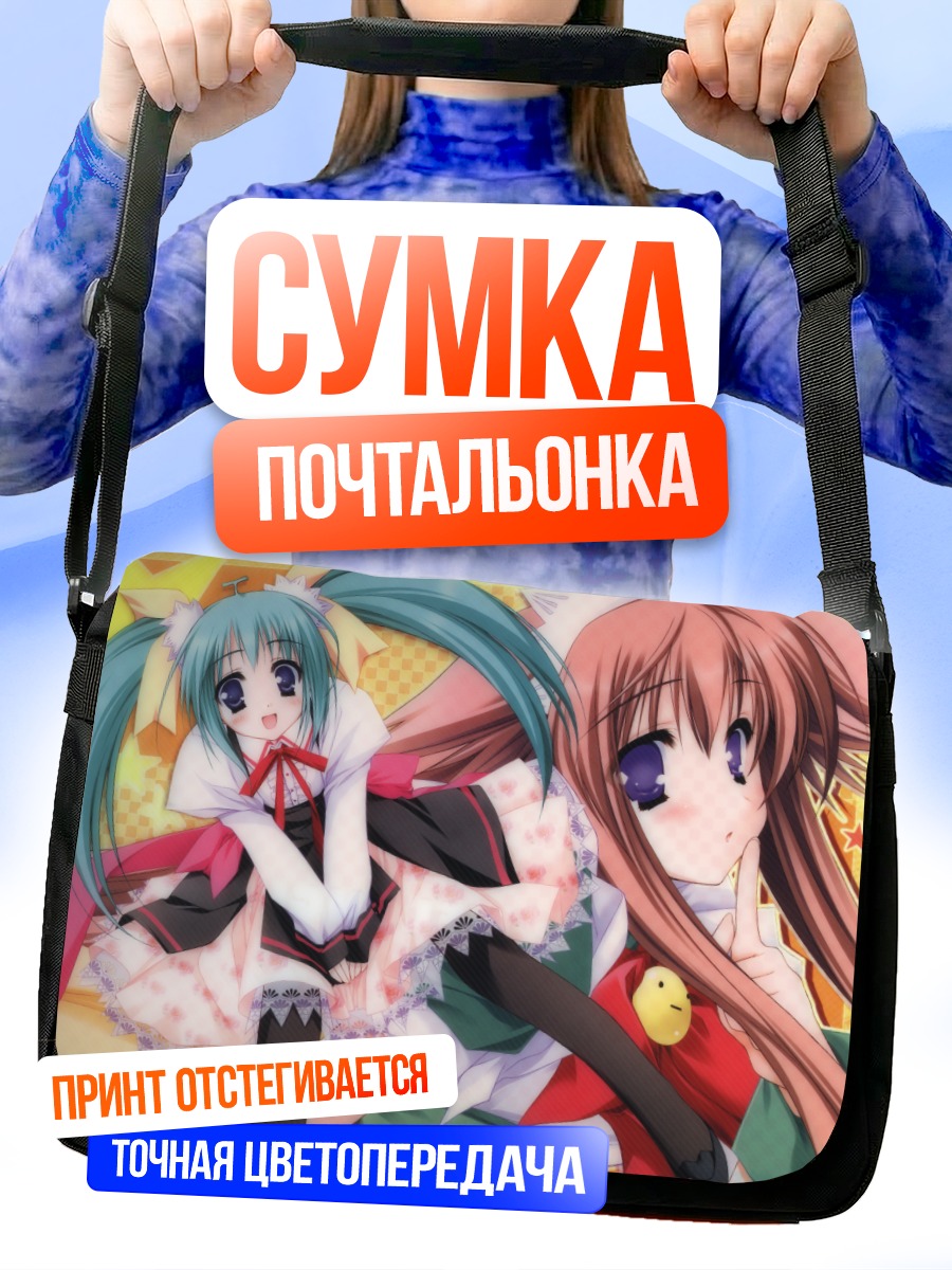 Сумка-почтальонка Маширо Мито в платье