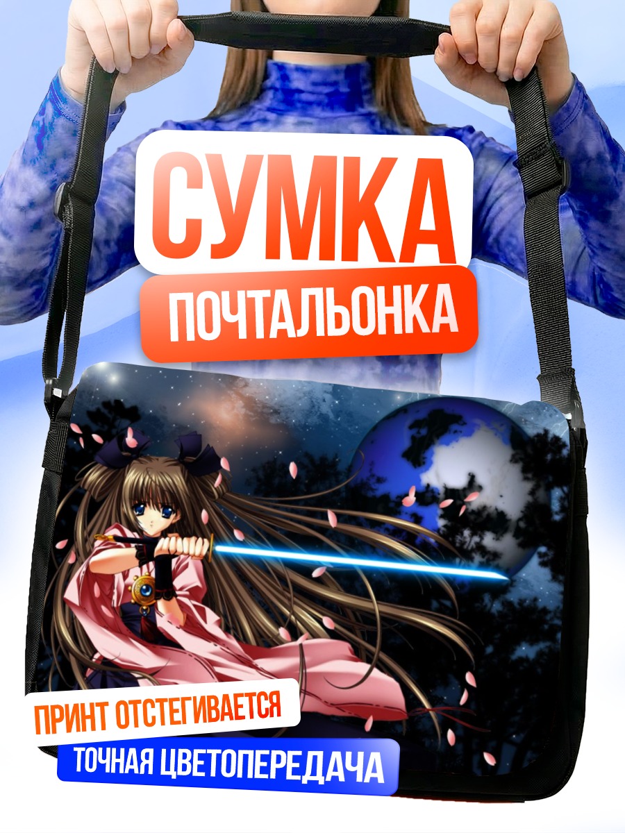Сумка-почтальонка Мико с мечом
