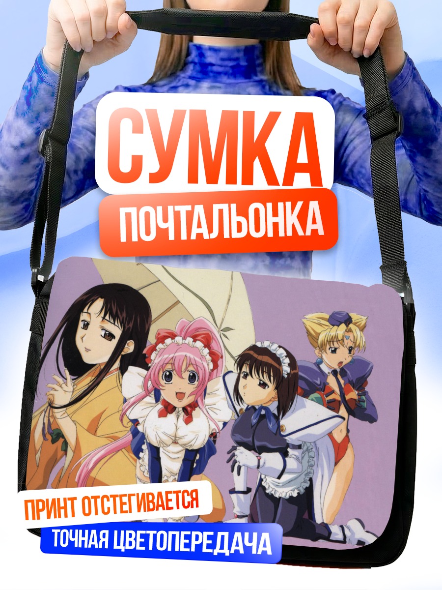Сумка-почтальонка Куруми и подруги
