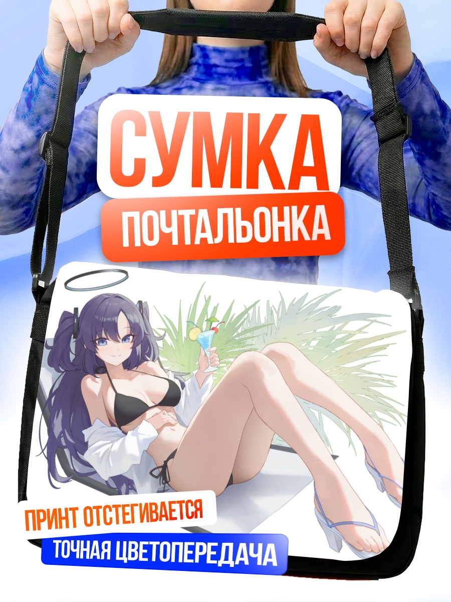 Сумка-почтальонка Юука Хаясе на пляже