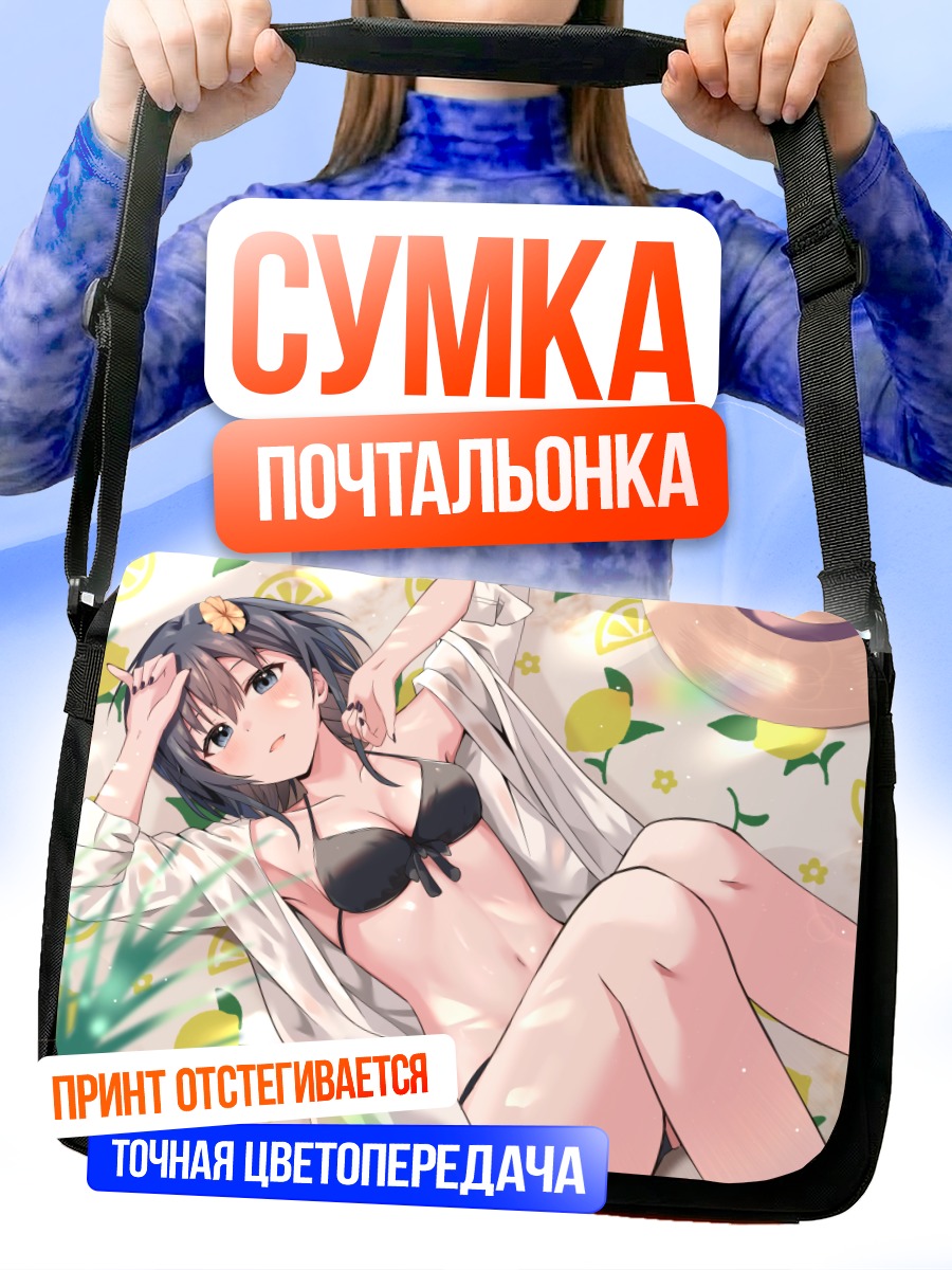Сумка-почтальонка Девушка в бикини