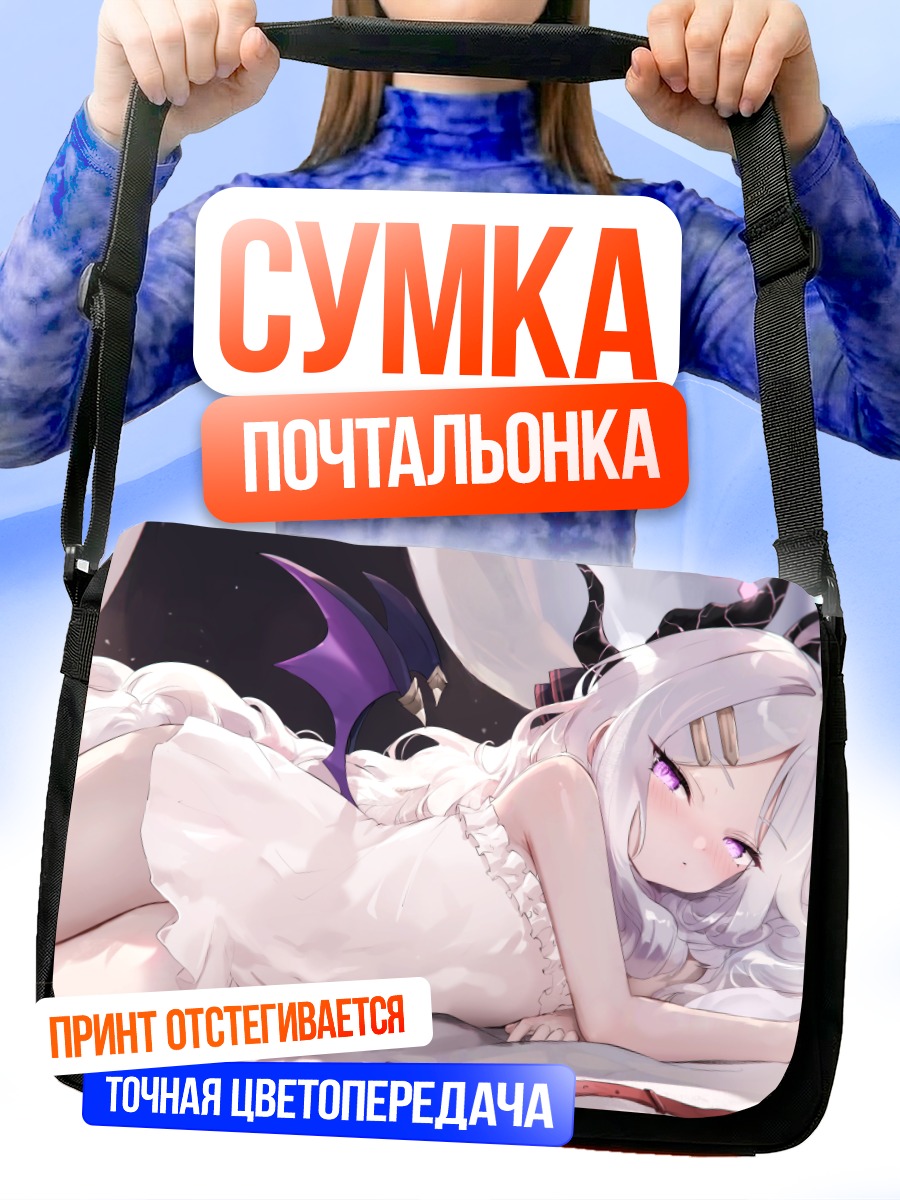 Сумка-почтальонка Хина Сорасаки в белом