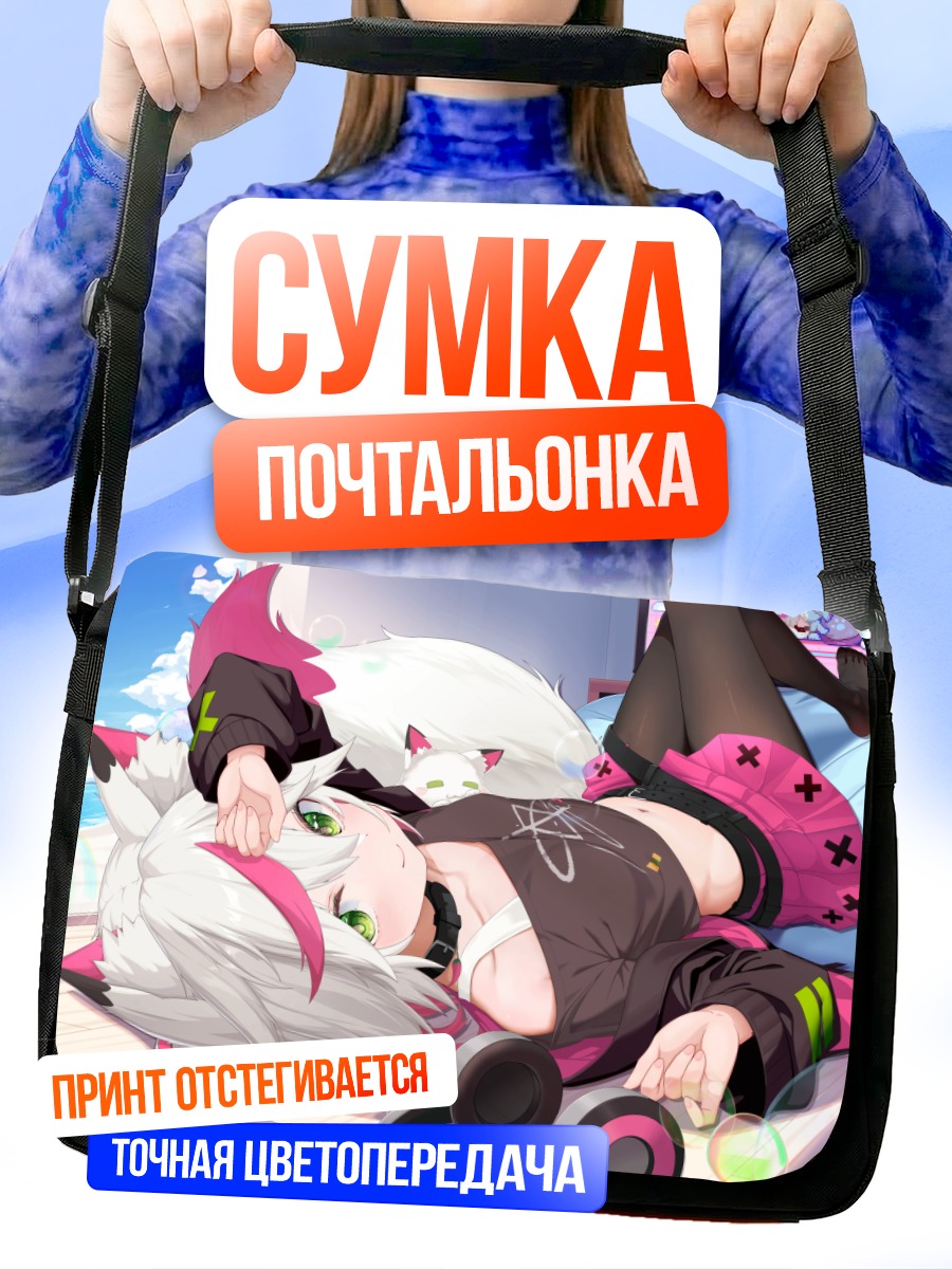 Сумка-почтальонка Тагме в отдыхе