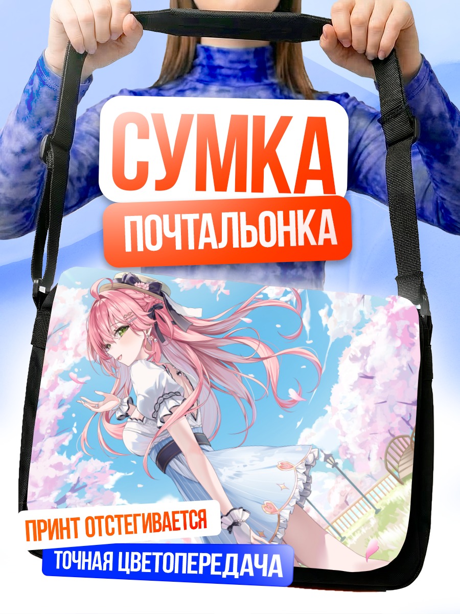 Сумка-почтальонка Сакура Мико в цвету
