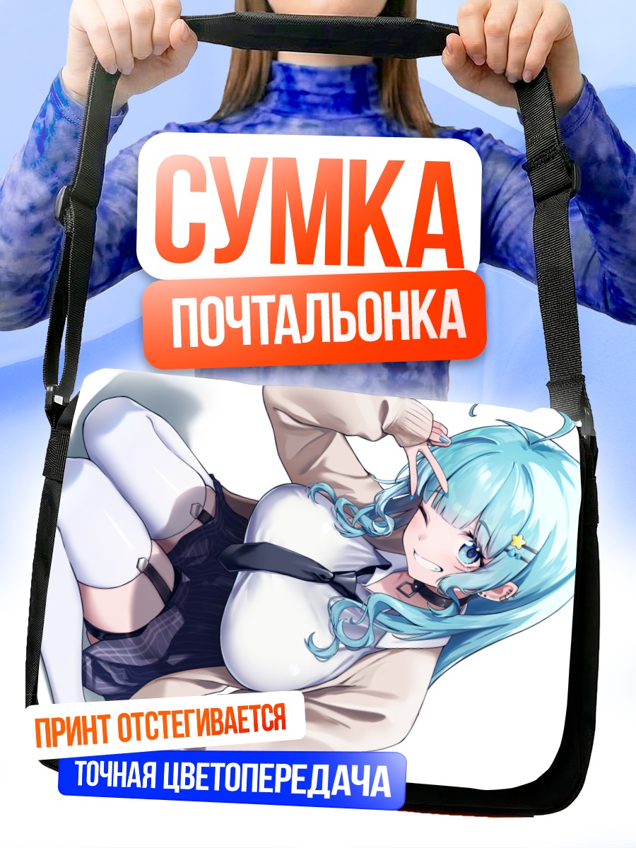 Сумка-почтальонка Махо Мамама в школе