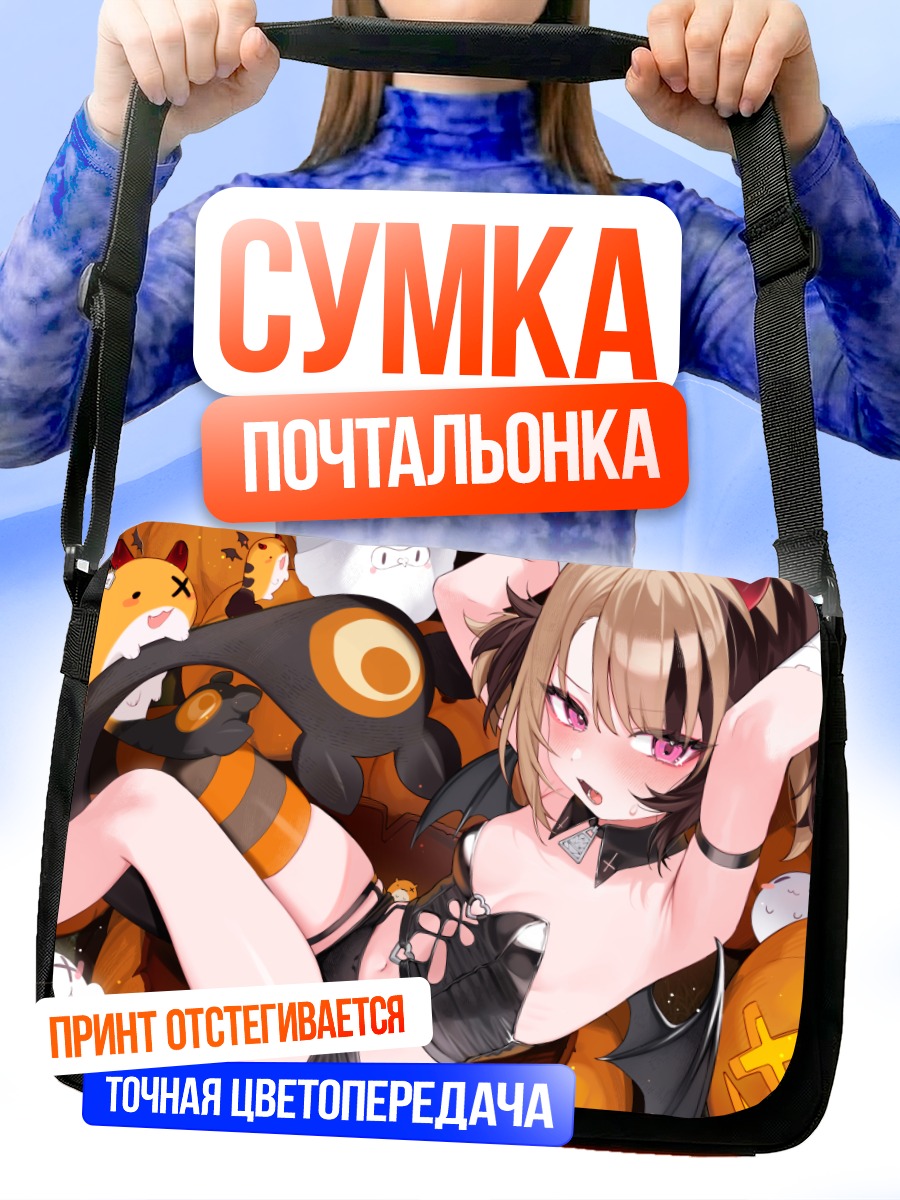 Сумка-почтальонка Джиджи Мурин с тыквами
