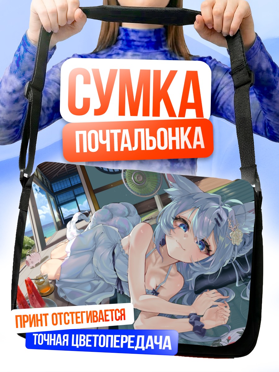 Сумка-почтальонка Кошка в платье