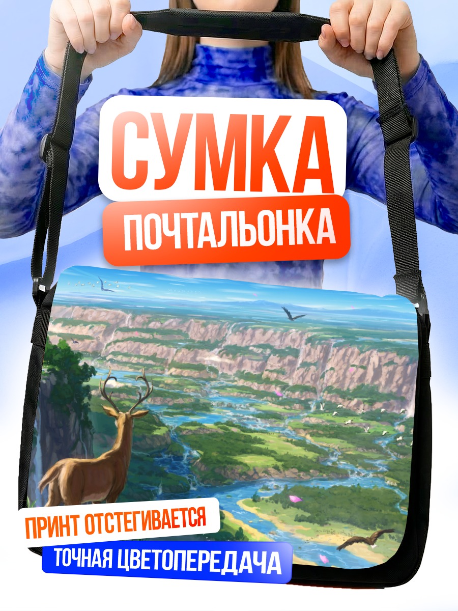 Сумка-почтальонка Олень в долине