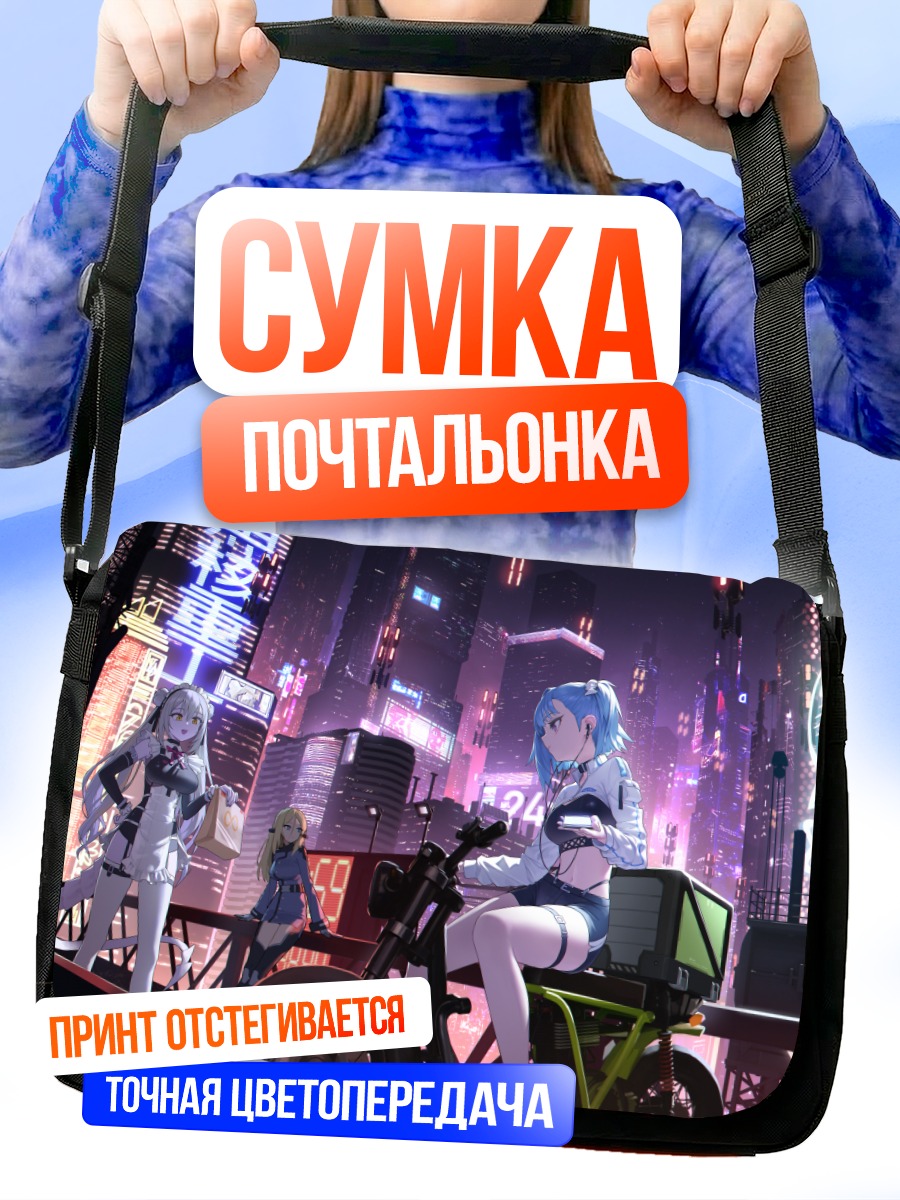 Сумка-почтальонка Мику Хацунэ в городе