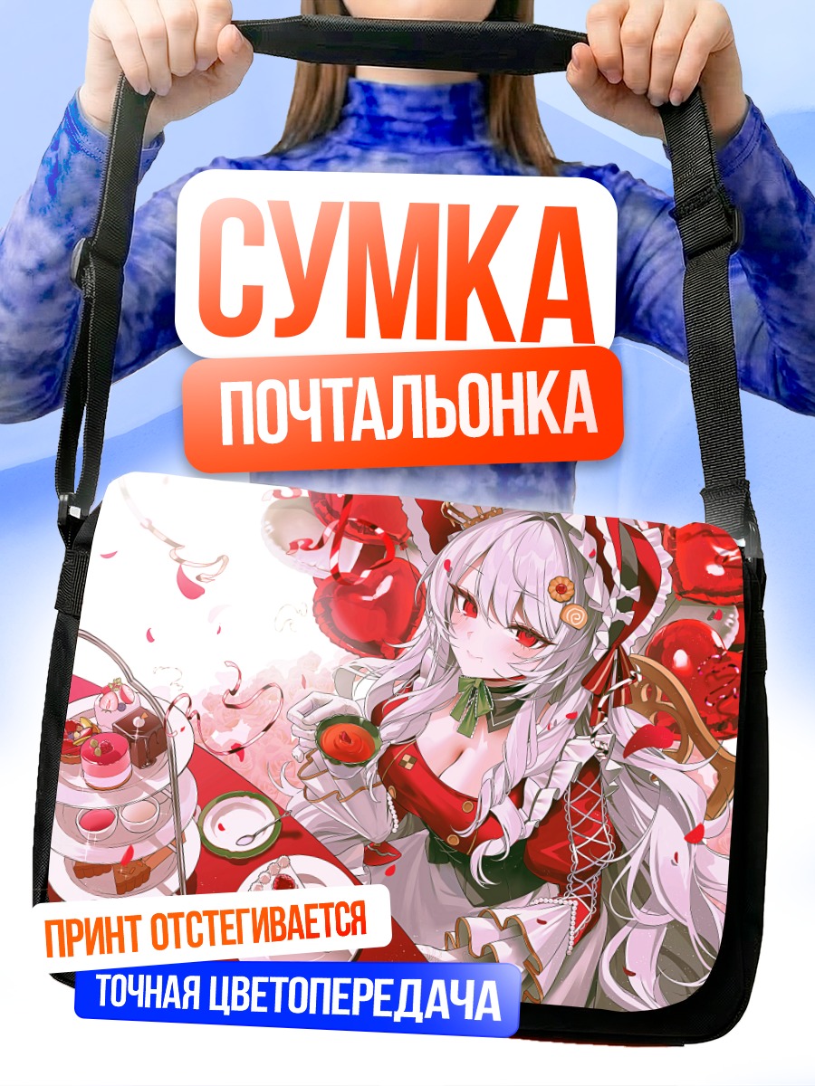 Сумка-почтальонка Амазура Сумоа с десертом