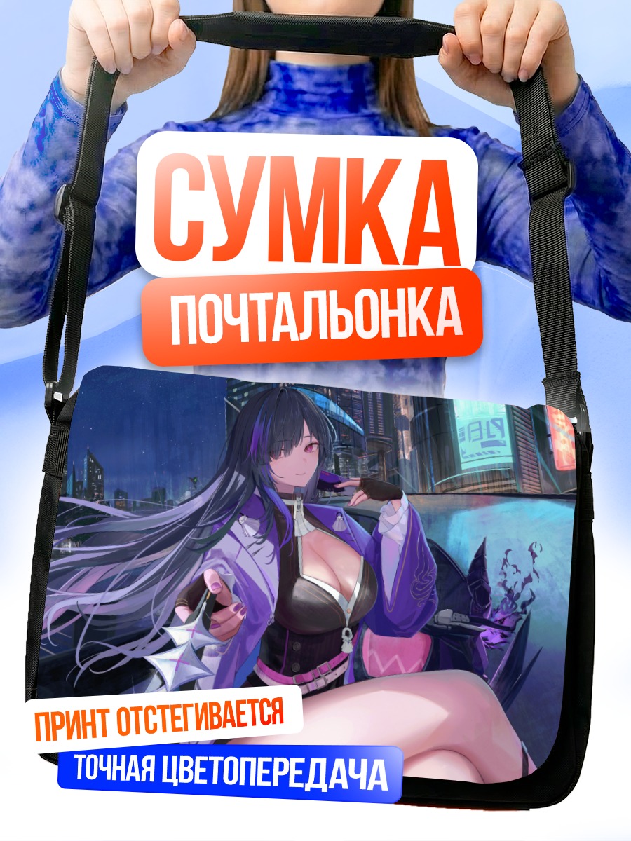 Сумка-почтальонка Мурасаки Шикибу в городе