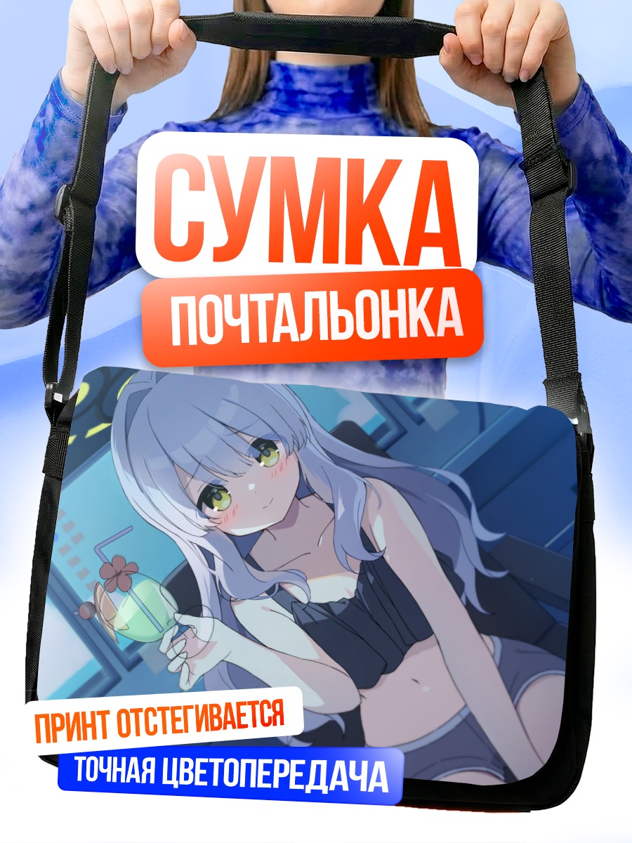 Сумка-почтальонка Омагари Харе с коктейлем