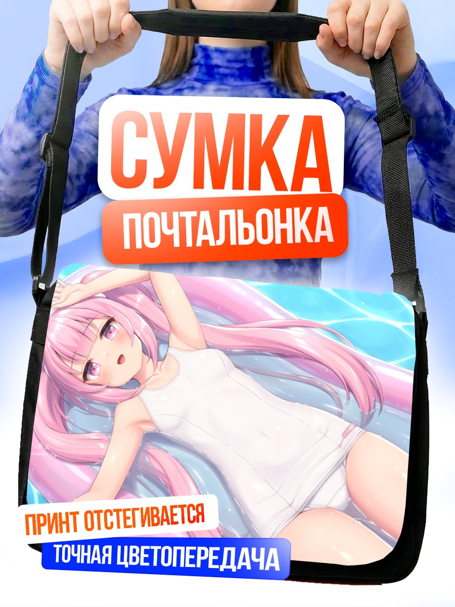 Сумка-почтальонка Девочка в бассейне