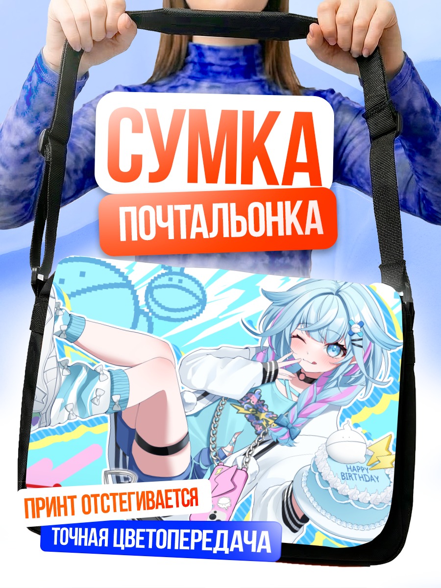 Сумка-почтальонка Мизумия Су в стиле