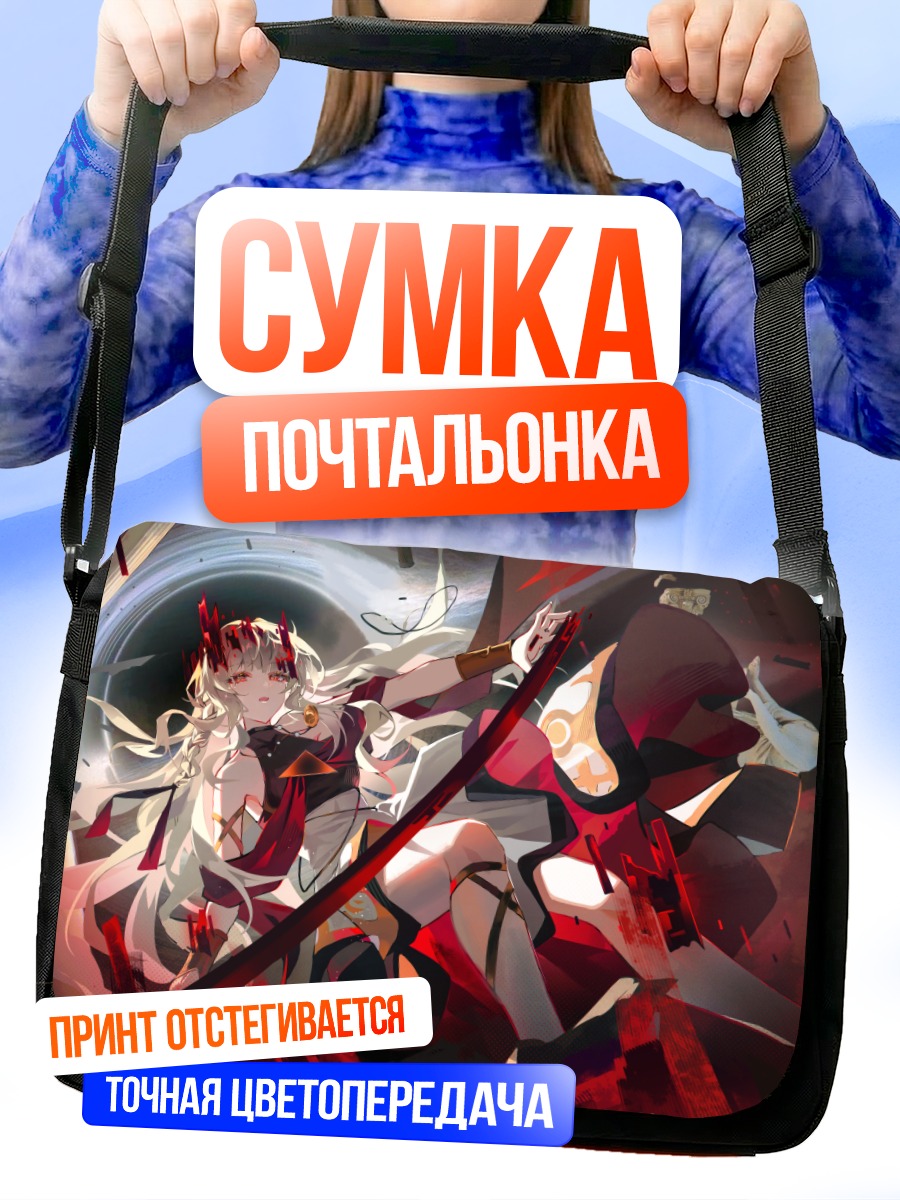Сумка-почтальонка Девушка с катаной