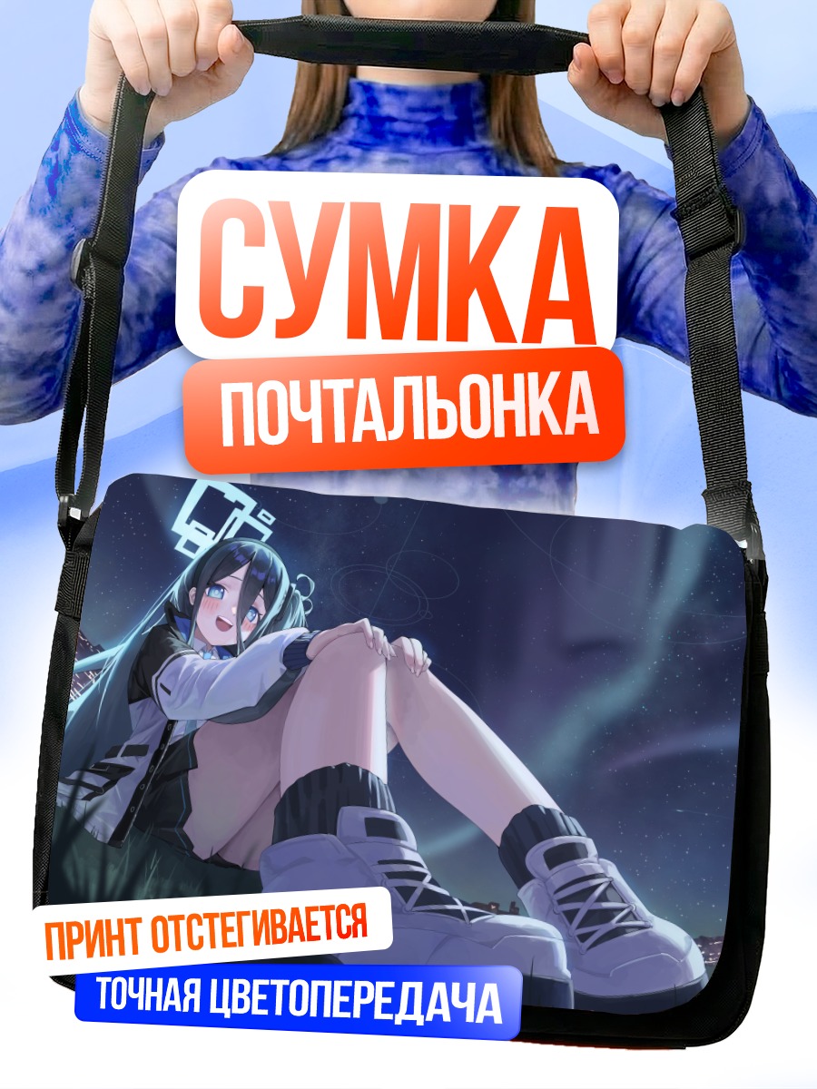 Сумка-почтальонка Арису Тендо в городе