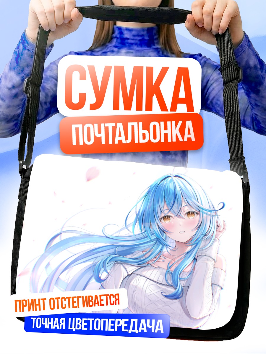 Сумка-почтальонка Юкихана Лами в свитере