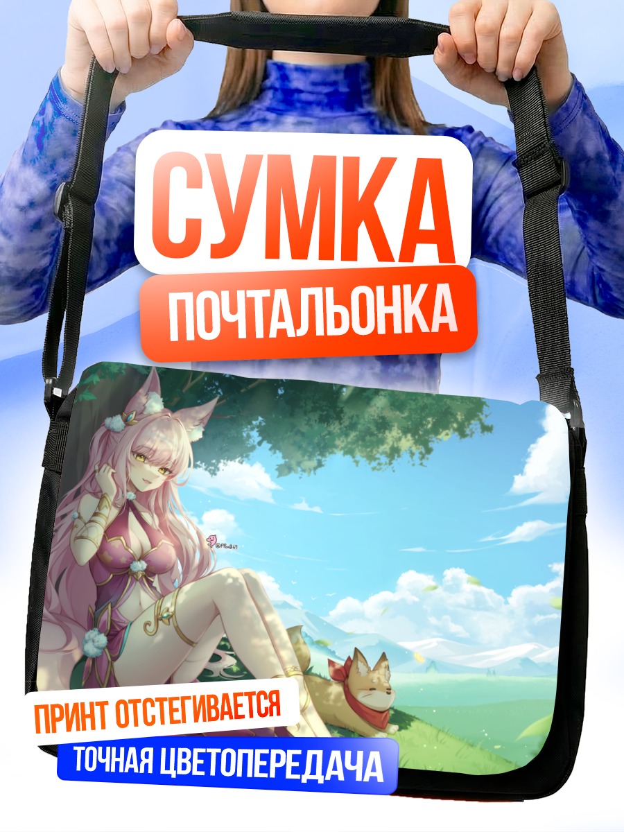 Сумка-почтальонка Лисица в платье