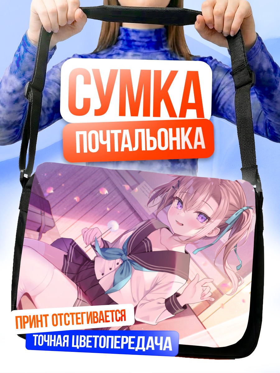 Сумка-почтальонка Девушка в лепестках
