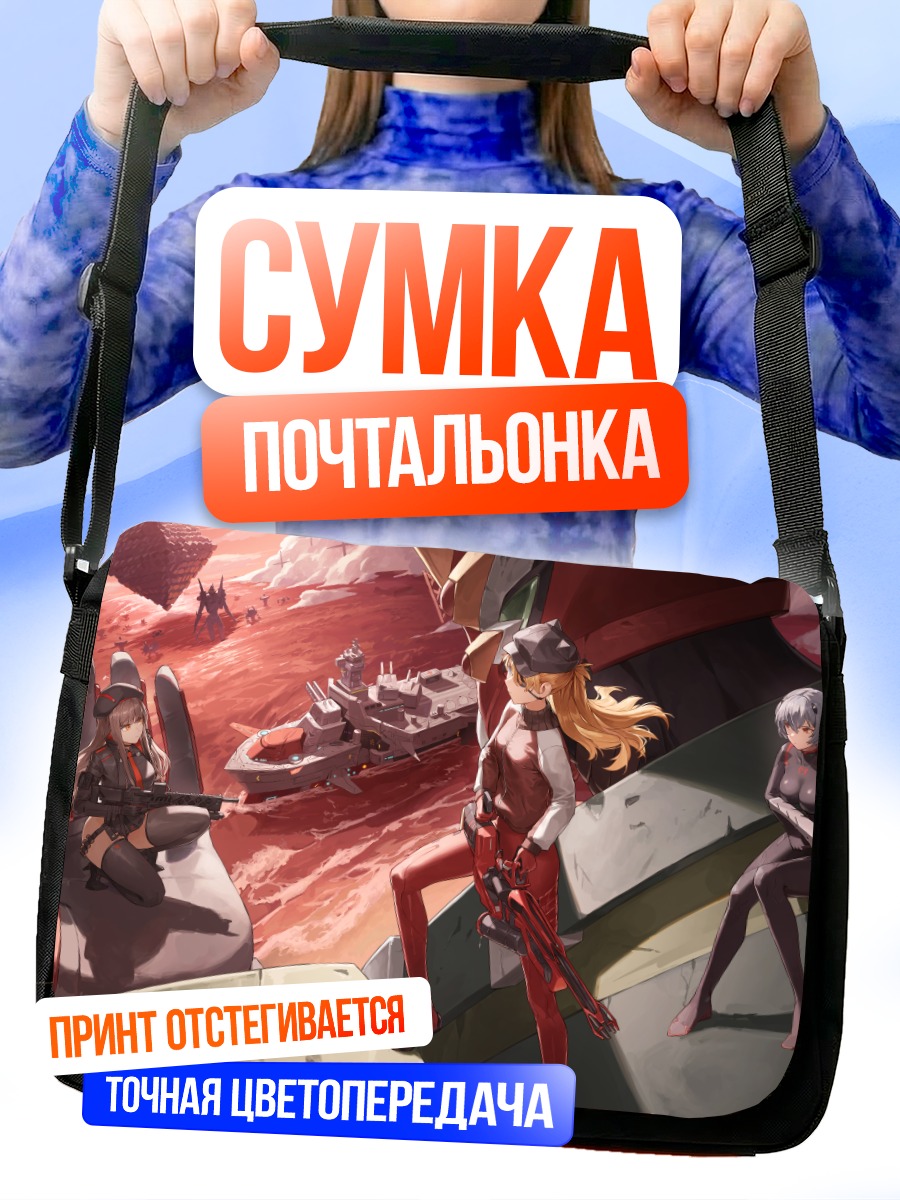 Сумка-почтальонка Рей Аянами и Аска