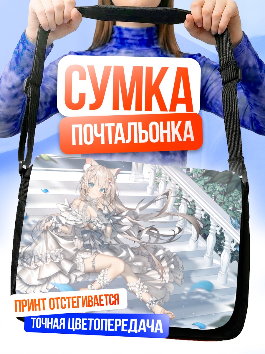 Сумка-почтальонка Нямо Цукимати в цветах