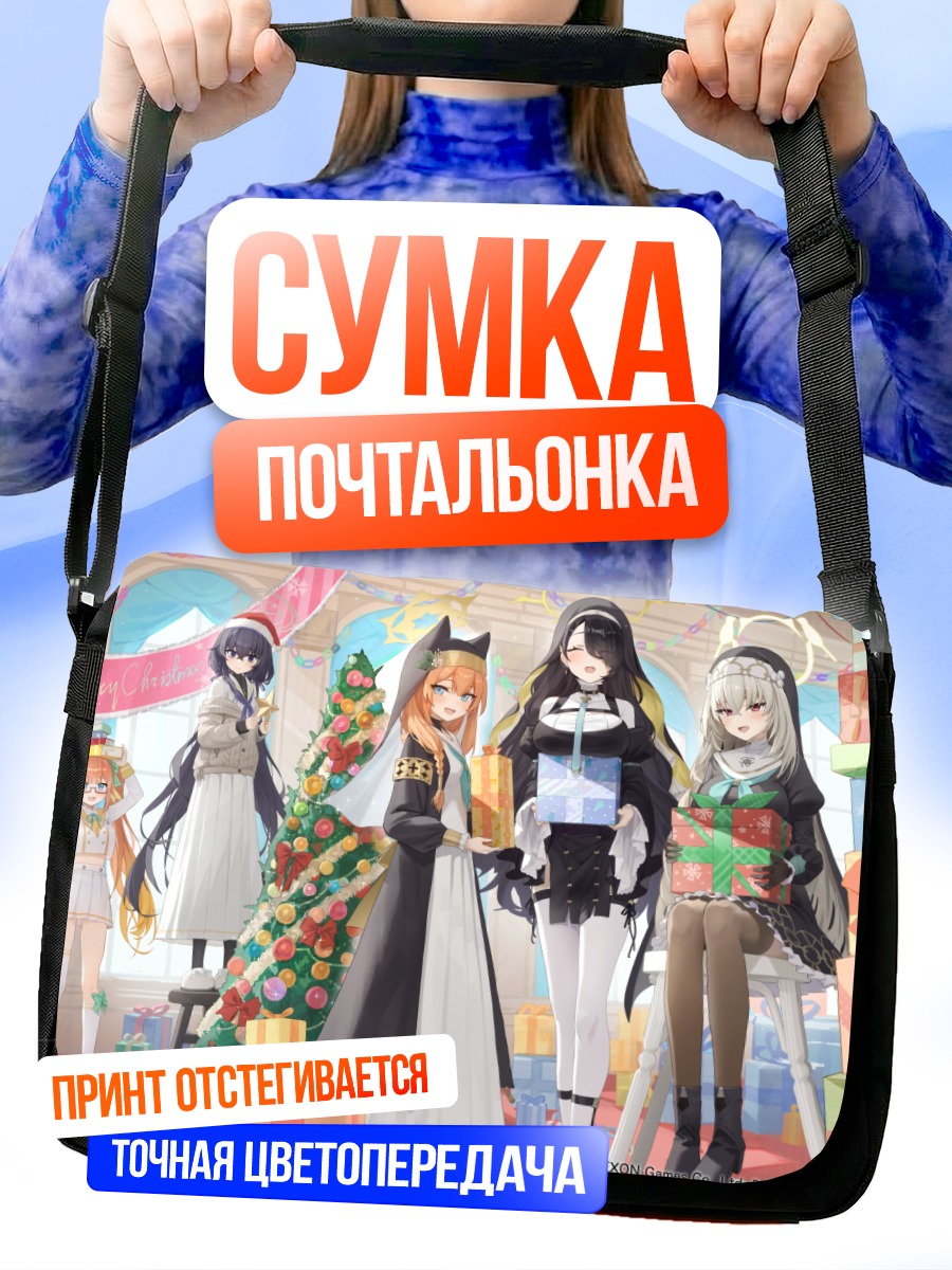 Сумка-почтальонка Девушки Blue Archive