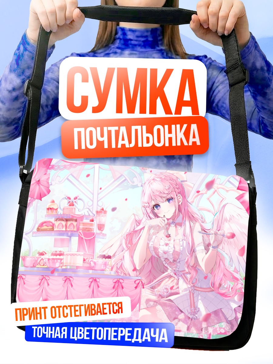 Сумка-почтальонка Айму Химено в кафе