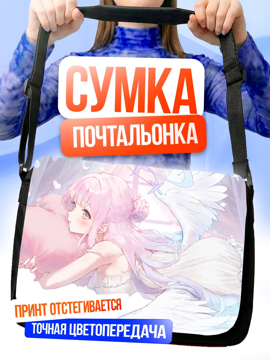 Сумка-почтальонка Мисоно Мика с сердцем