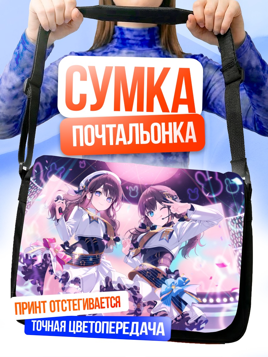Сумка-почтальонка Поп-идолы на сцене