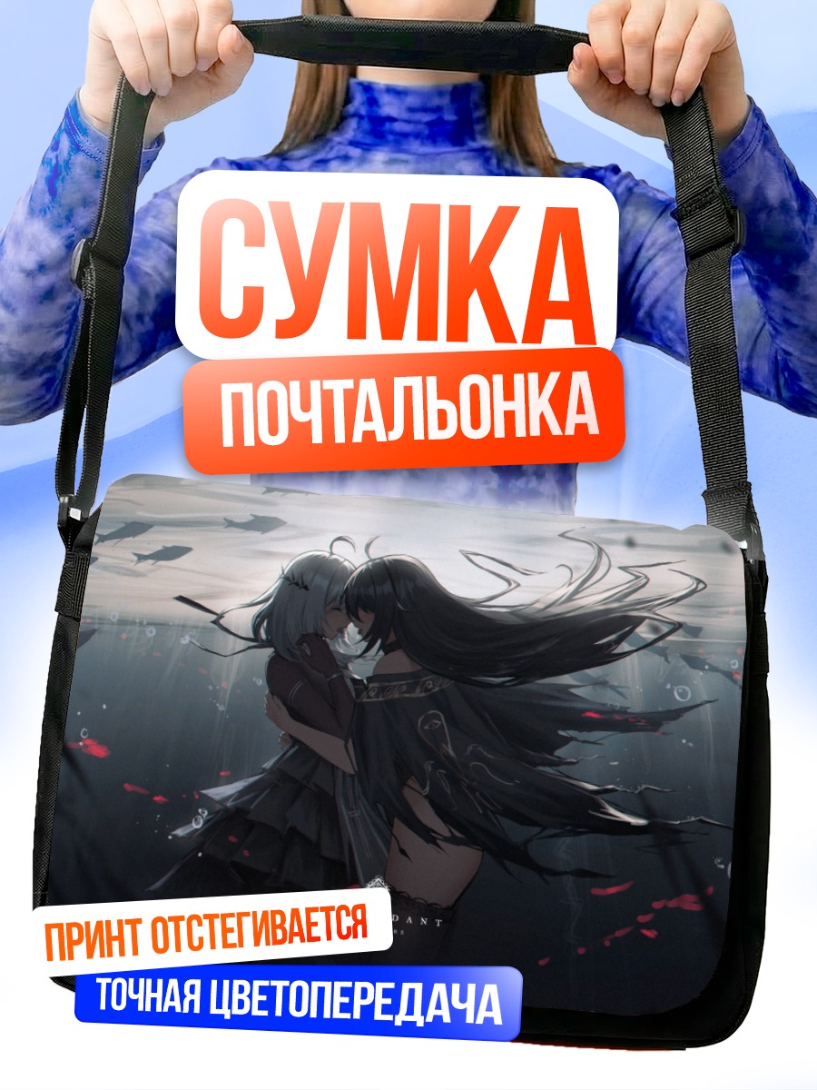 Сумка-почтальонка Поцелуй в пузырях