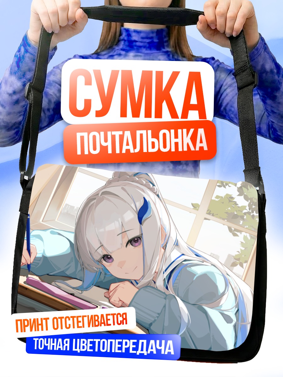 Сумка-почтальонка Лизе Хелеста за партой