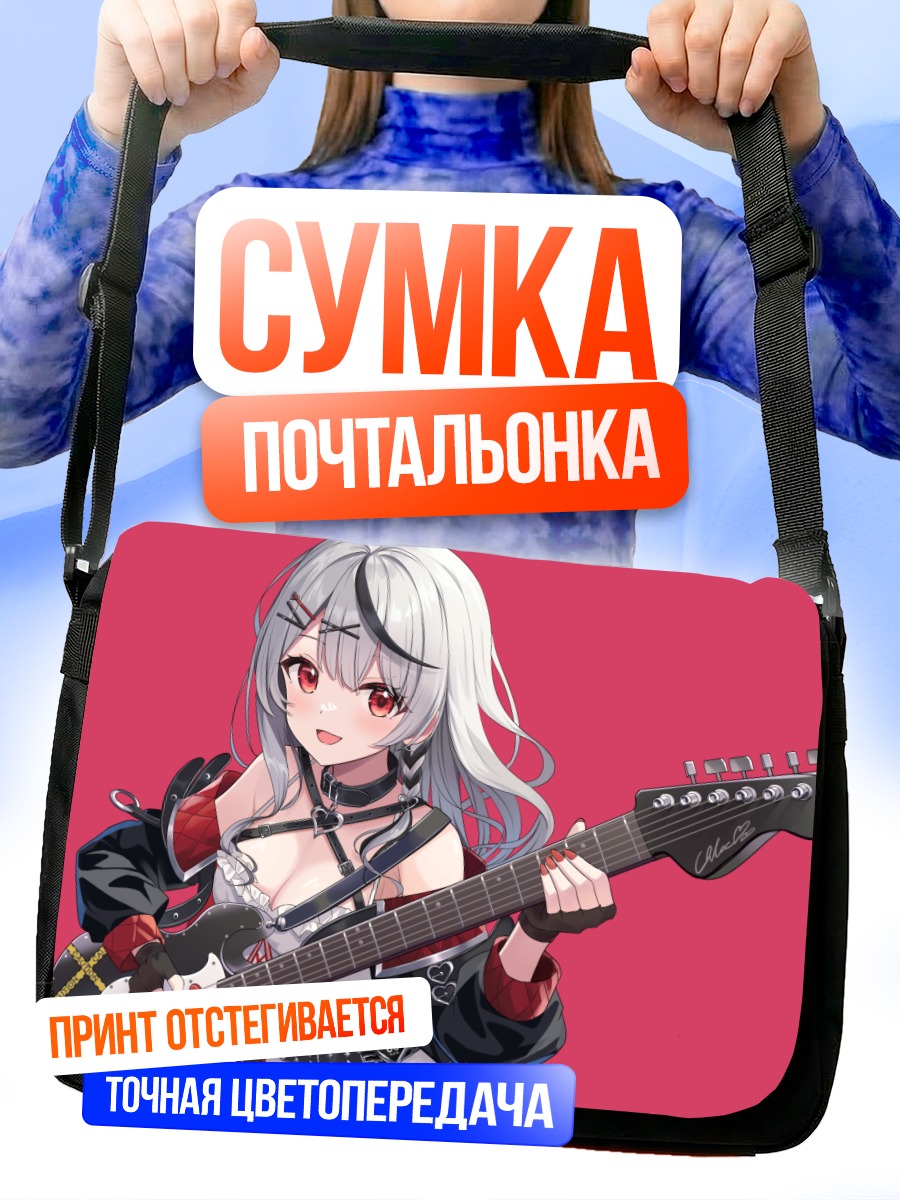 Сумка-почтальонка Хлоя Сакамата с гитарой