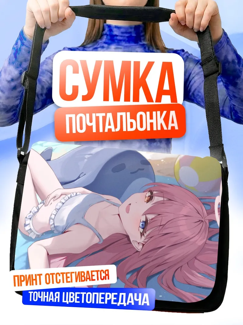 Сумка-почтальонка Хошино Таканаши на пляже