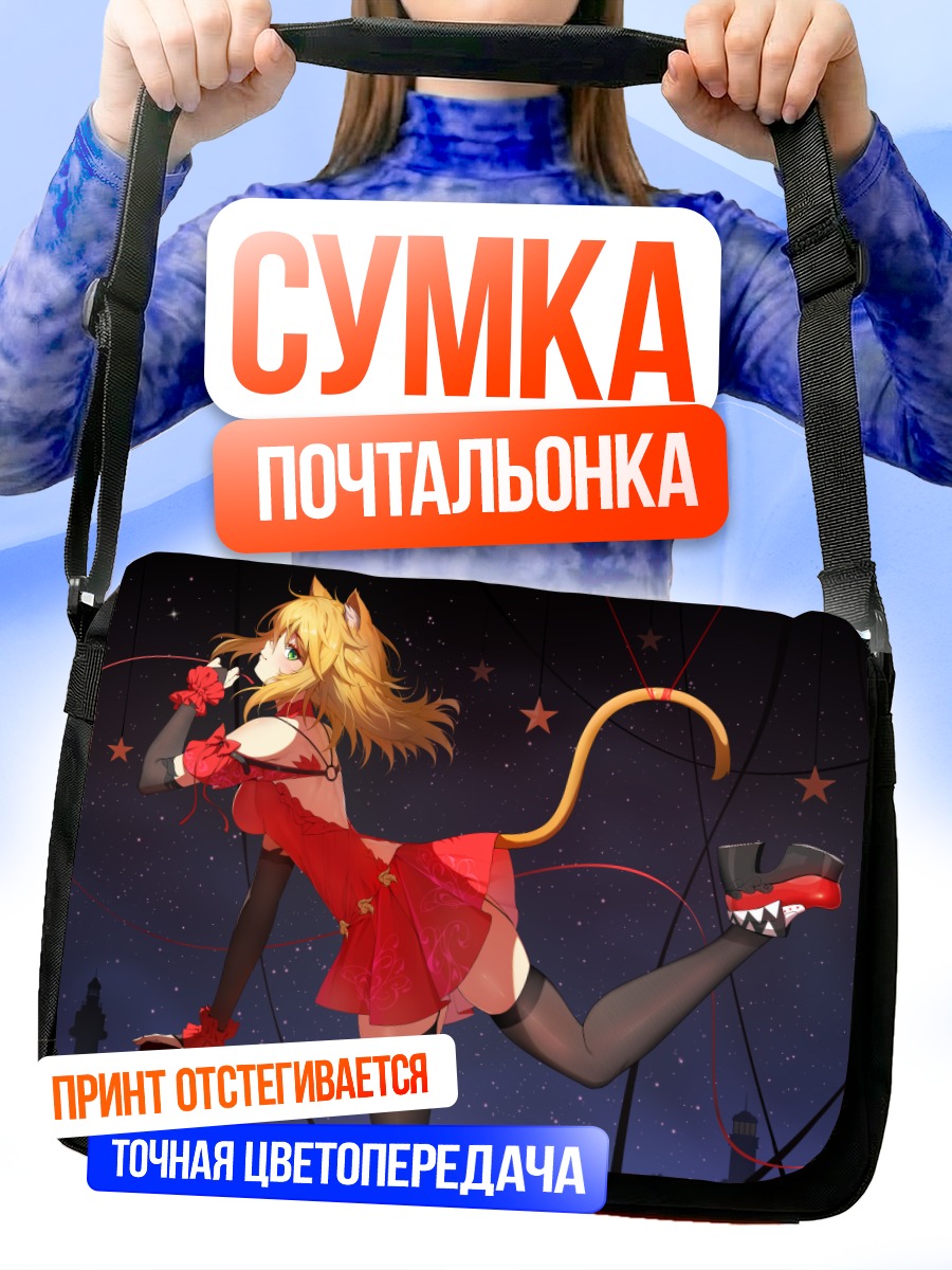 Сумка-почтальонка Кошка в красном