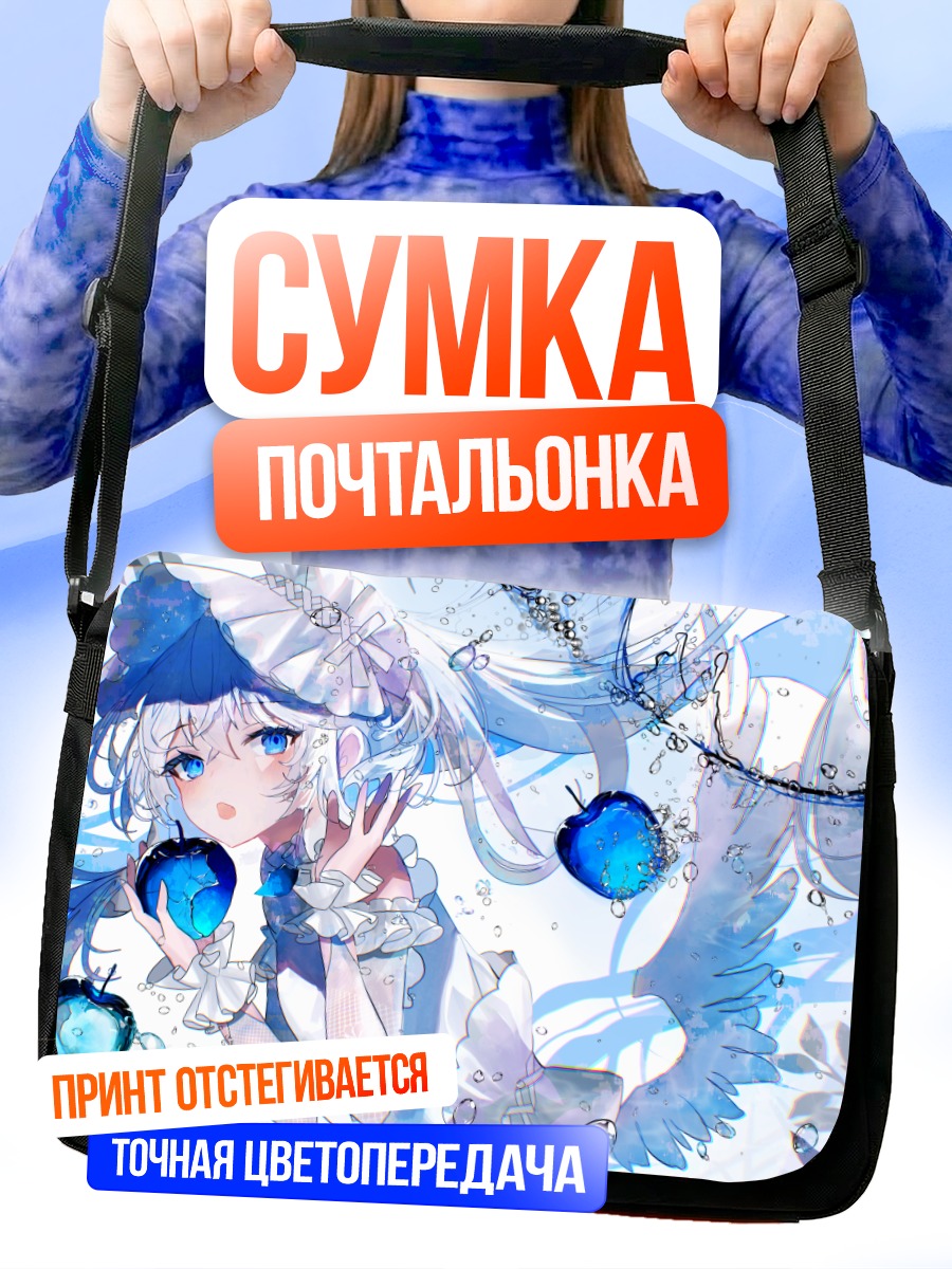 Сумка-почтальонка Девочка с яблоками