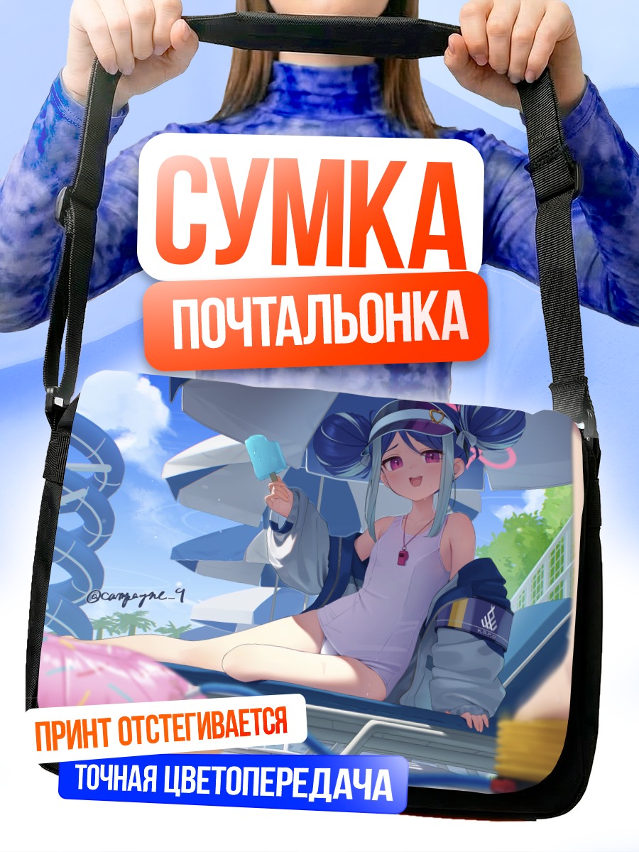 Сумка-почтальонка Фубуки Немугаки с мороженым
