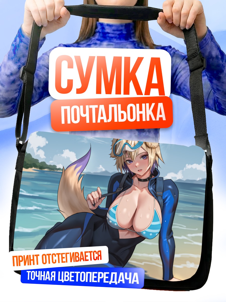 Сумка-почтальонка Блондинка-собачка на пляже