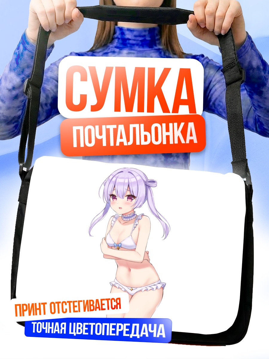 Сумка-почтальонка Девушка в бикини