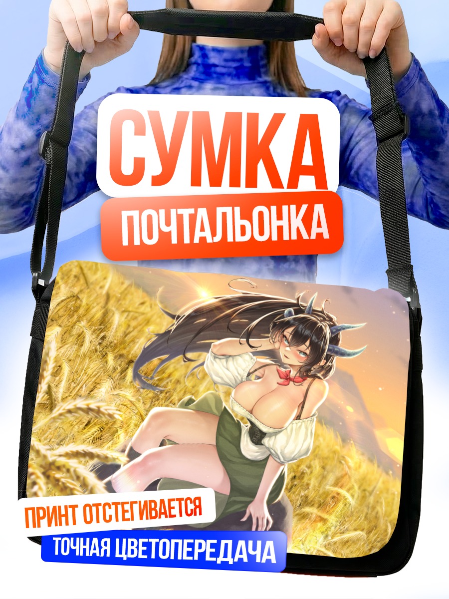 Сумка-почтальонка Рогатая девушка в колосьях