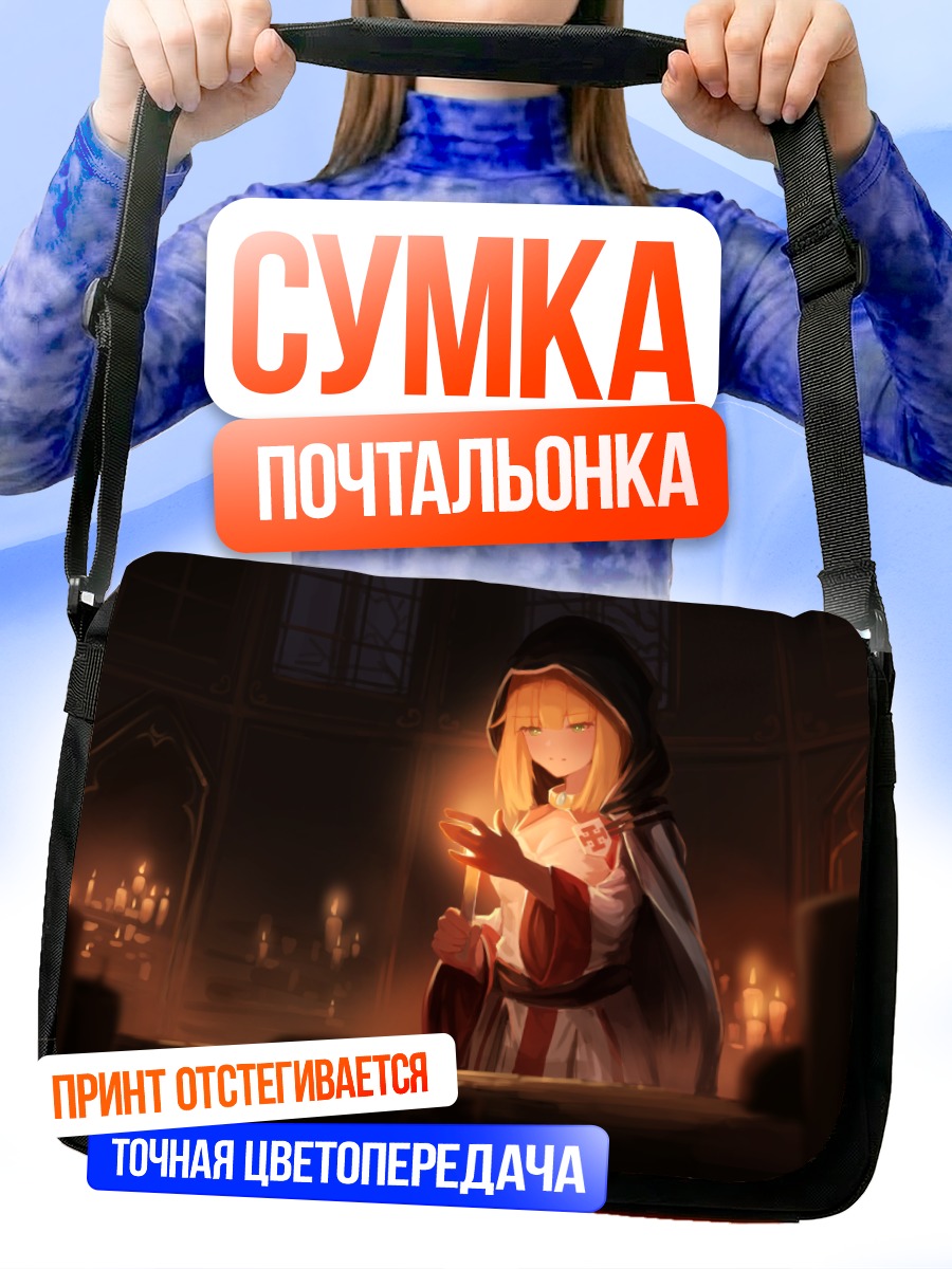 Сумка-почтальонка Монахиня в огне
