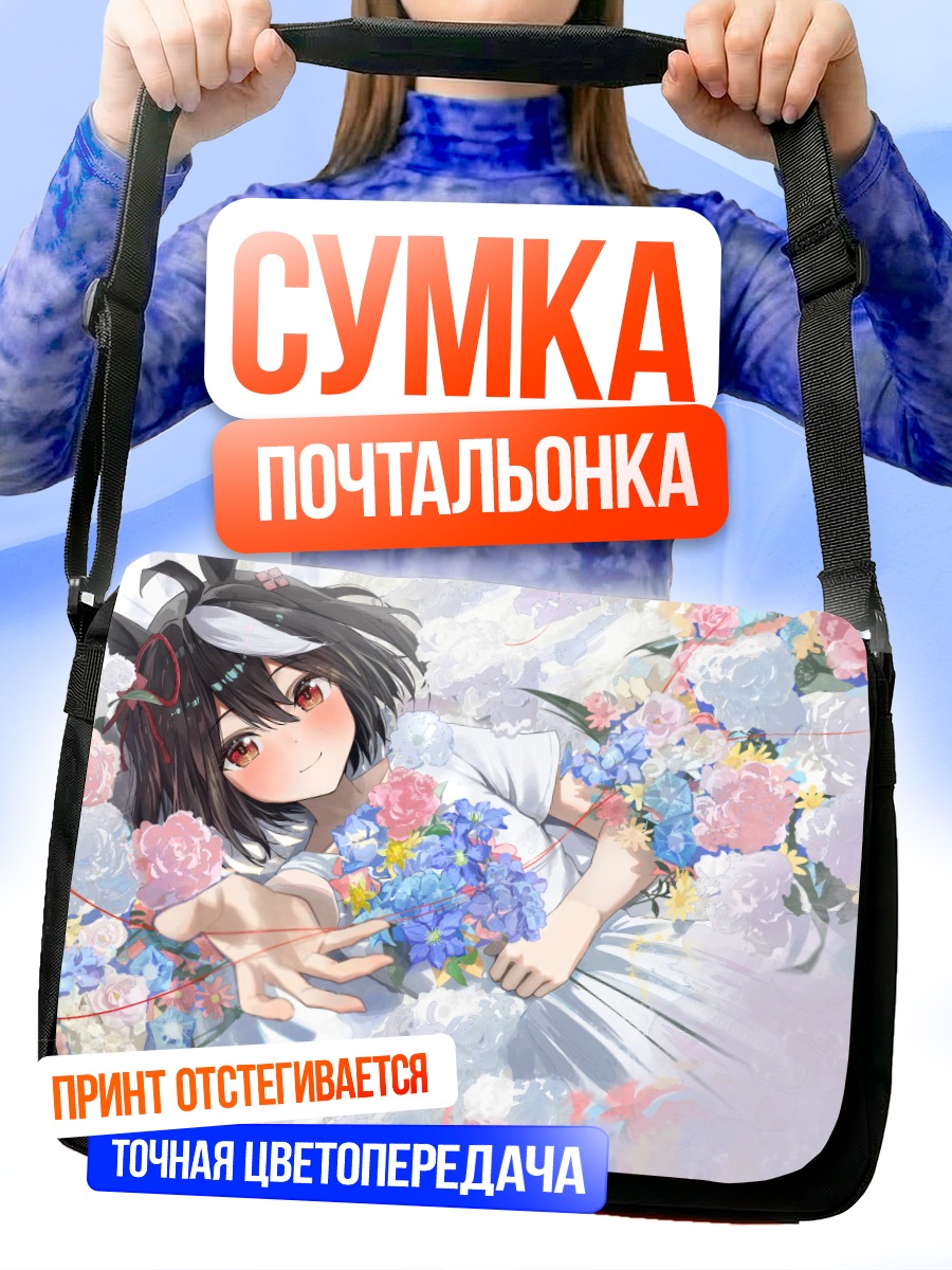 Сумка-почтальонка Китасан Блэк в цветах