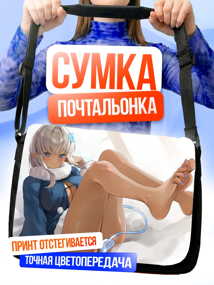 Сумка-почтальонка Девушка на кровати