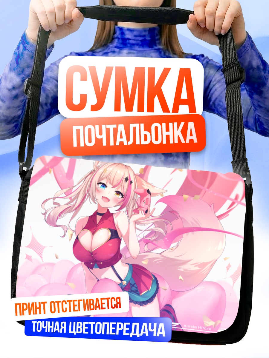 Сумка-почтальонка Куреха Митра в цветах
