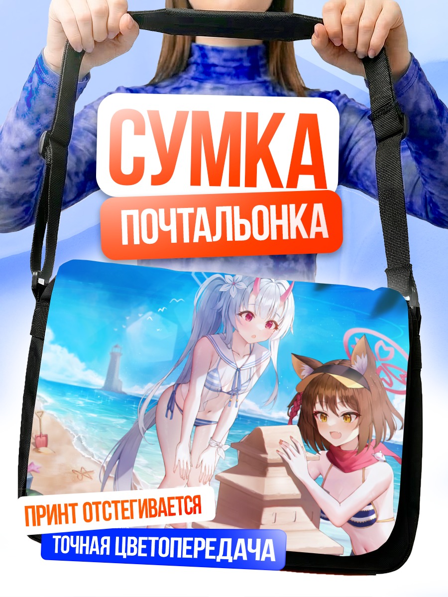 Сумка-почтальонка Куда Изуна на пляже