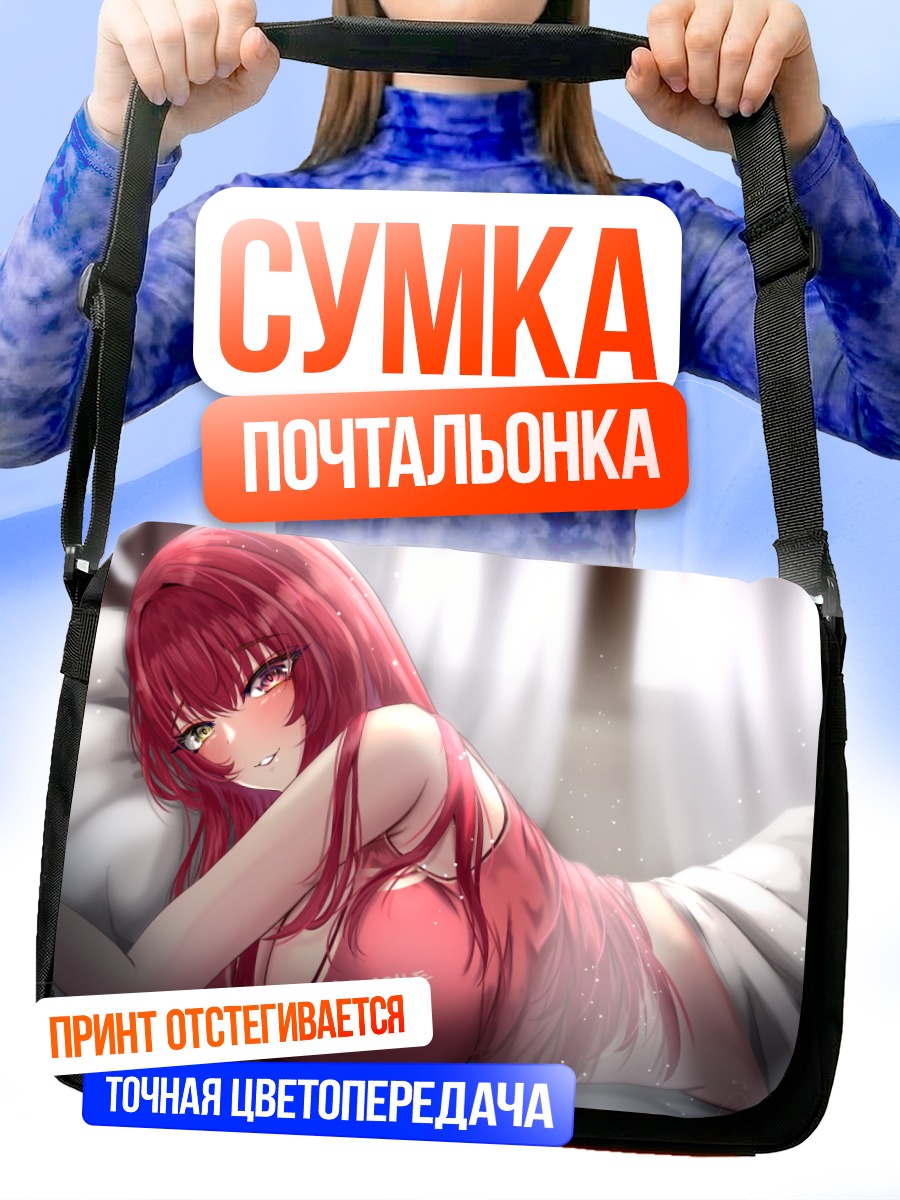 Сумка-почтальонка Хошо Марин в постели