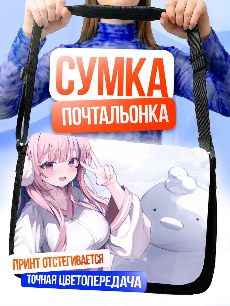 Сумка-почтальонка Девушка в наушниках