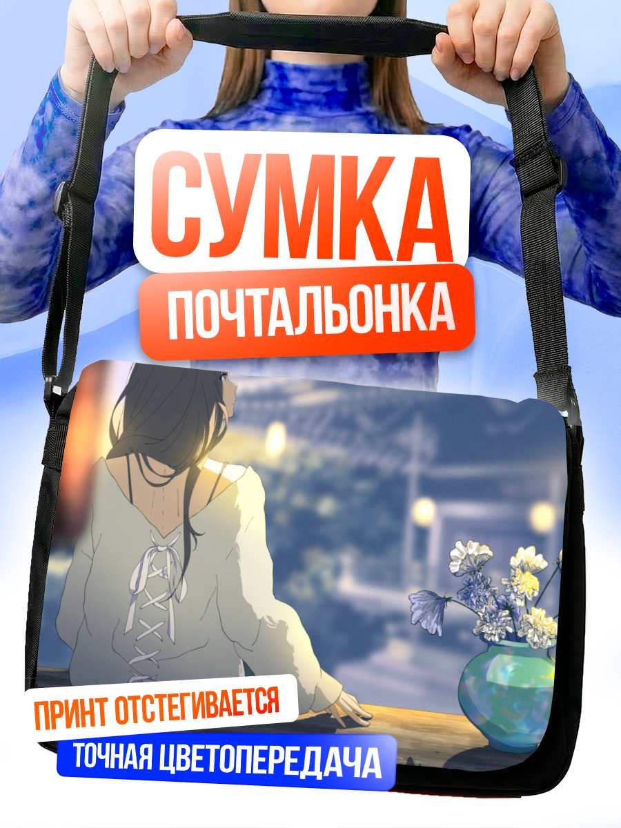Сумка-почтальонка Девушка у храма